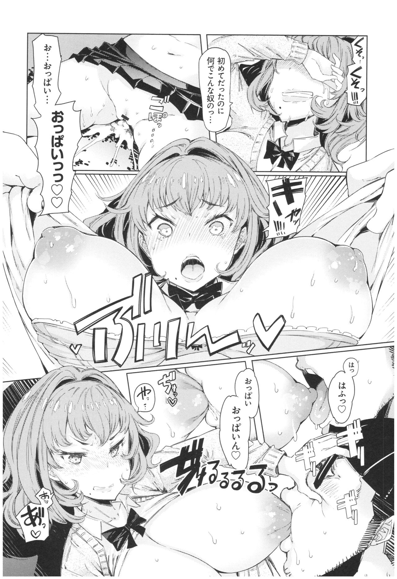 [EBA] Ochita Kyoudai no 13-nichi Gougan Imouto no Otoshikata - Ochita brother sister's sexual 13days page 17 full