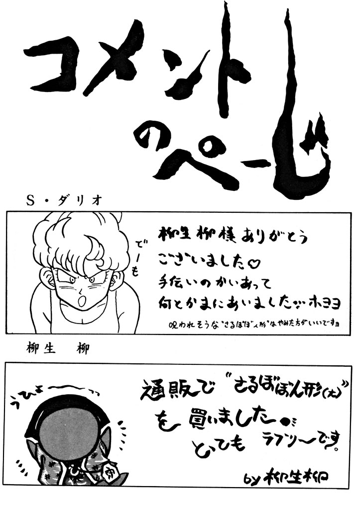 [dodongo & Gokuraku Tokkyuu (various)] Gokuraku Tokkyuu Carpenter (various) page 43 full