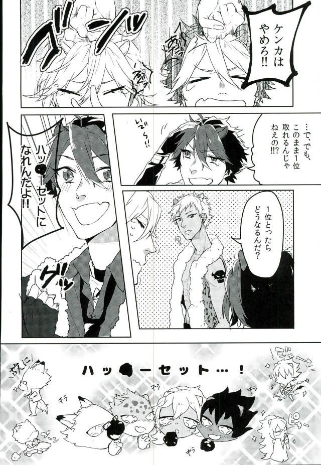 (ROCKIN' SHOWER #02) [Kuzu (nkmr)] Romniki, Oshigoto desu!! (SHOW BY ROCK!!) page 3 full