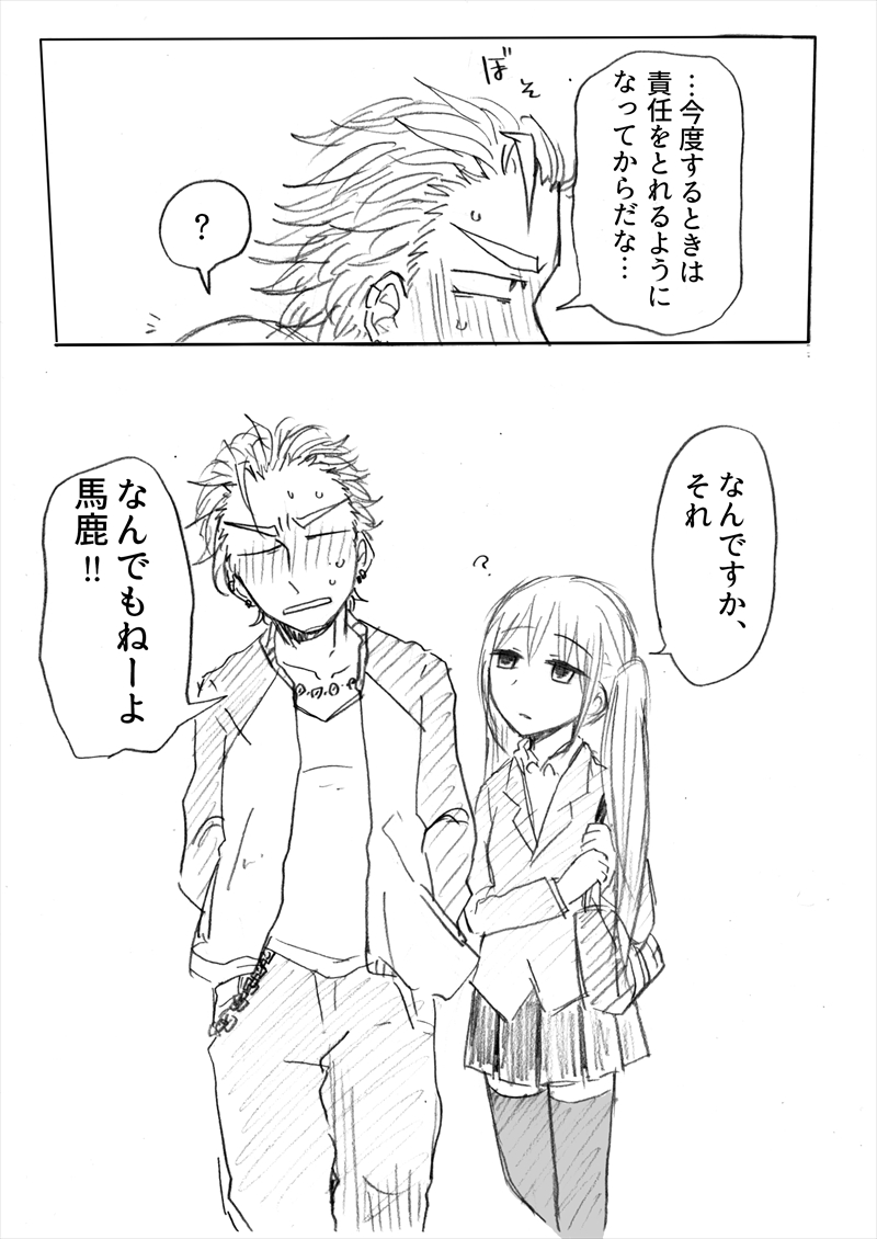 [タツタアゲ] インテンショナルクリームパイ page 24 full