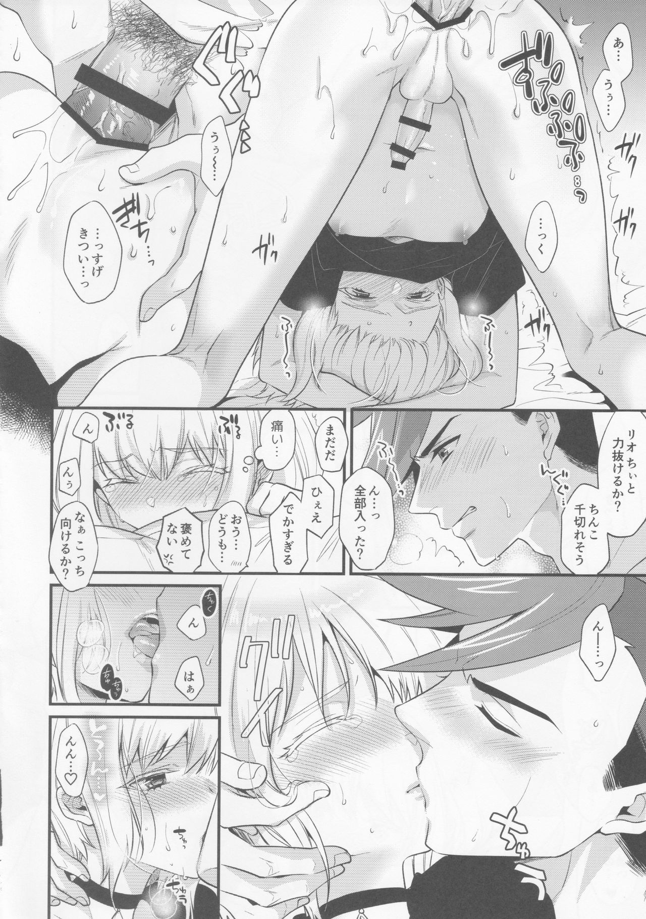 (Kanzen Nenshou!!) [Locus (Kisaki)] Fukigen na Petit Lover (Promare) page 23 full