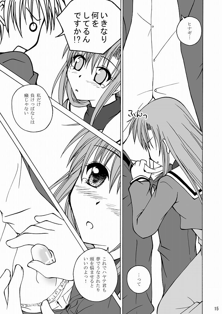 [Ringo Koucha (Futatsuki Kazuo, Kashimi Masao, Takamiya Sakura)] Daijoubu! Spats Dakara! (Hayate no Gotoku! [Hayate the Combat Butler]) page 14 full