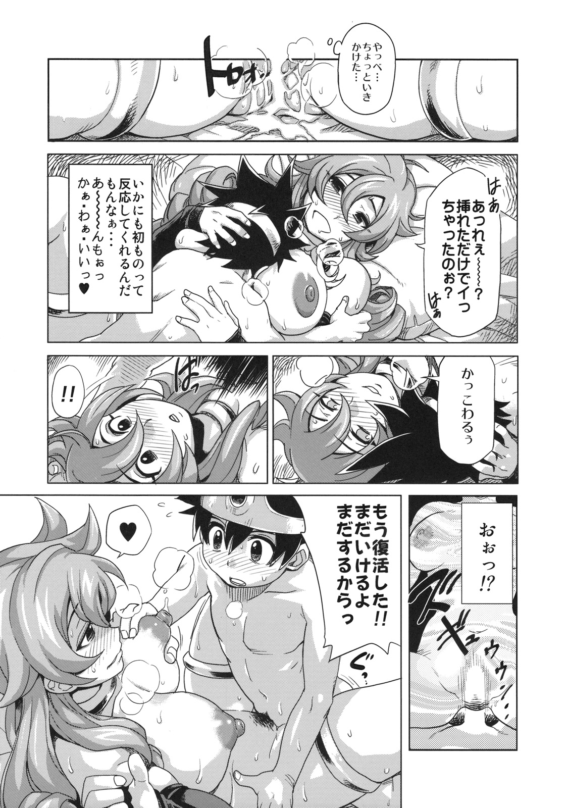 (C75) [Finecraft69 (6ro-)] Bouken Shiyo! Kanzenban (Dragon Quest III) page 12 full