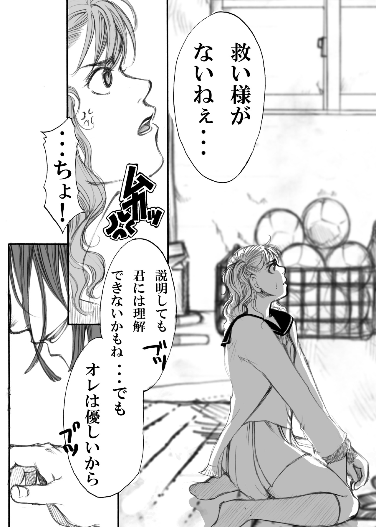 [Tateyoko Hotchkiss (Kikuchi)] S・Gear ~Fucking apple!~ (Air Gear) page 14 full