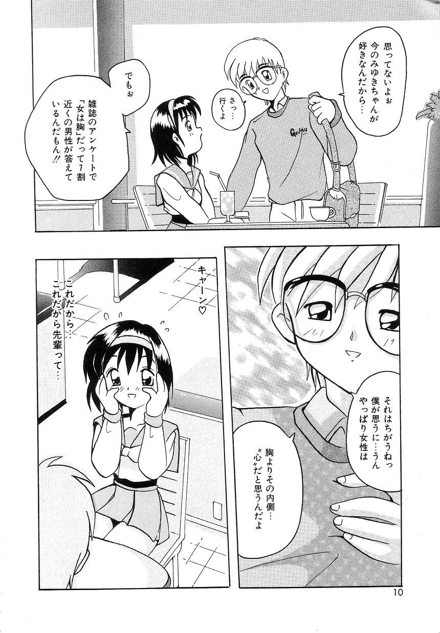 [Tom Tamio] Futari Monogatari page 8 full