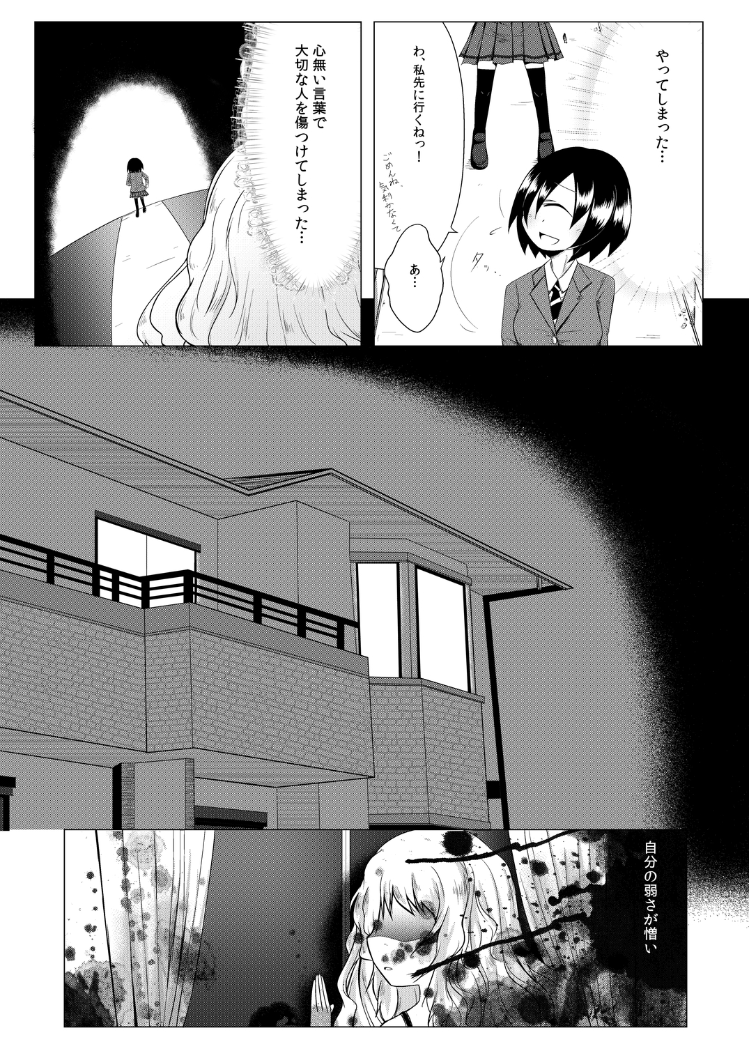 [Sawamura Ao] Hana de Iki o Suinagara Nagai Nagai Kuchizuke o Shiteitai page 5 full