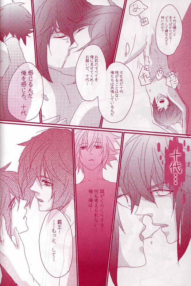 [skinboy (Hadao)] CESARE (Yu-Gi-Oh! GX) page 22 full