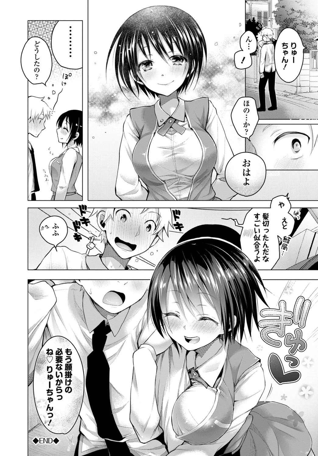 [Anthology] Kono Haru, Kanojo to Issho ni Sotsugyou Shimashita ~Long Hair no Anoko Hen~ Ge page 70 full