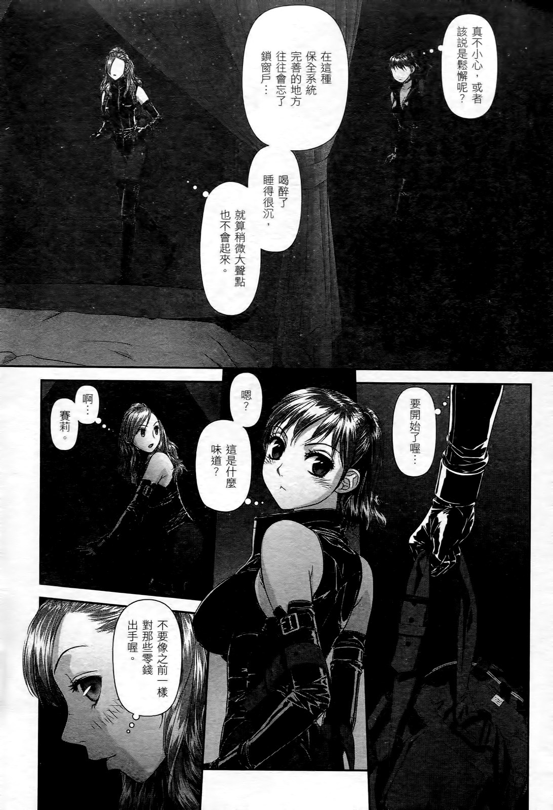 [Yui Toshiki] My doll house 2 | 甜蜜寶貝屋 2 [Chinese] page 32 full