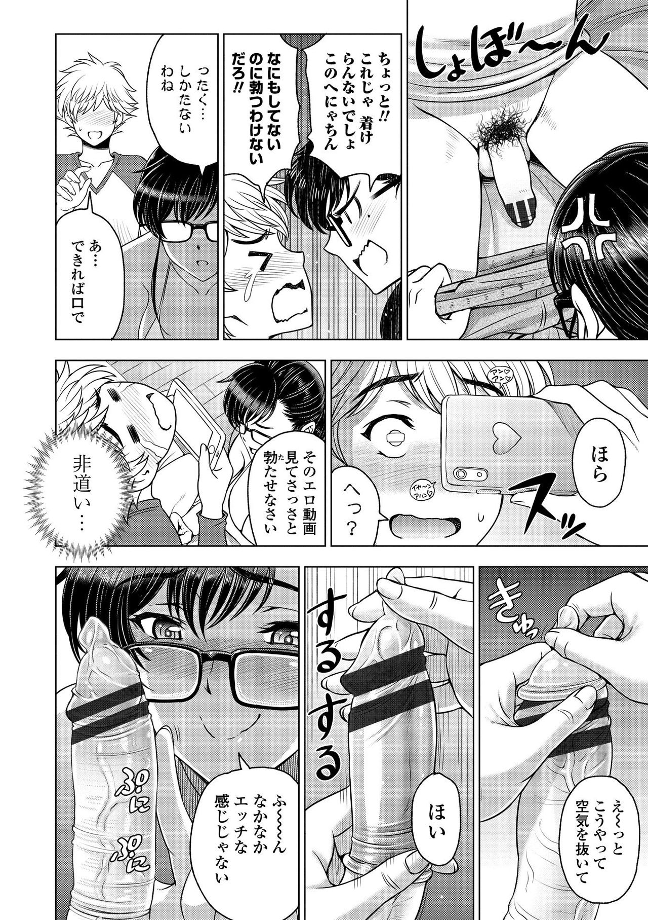 [Sena Youtarou] Dosukebe Onei-chan [Digital] page 228 full