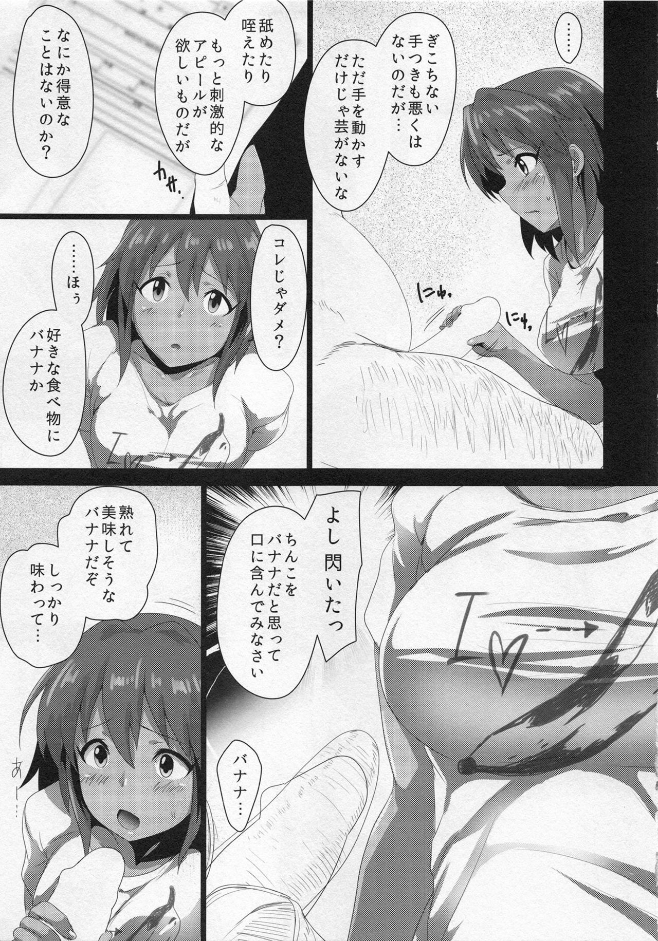 (C88) [MMT!! (K2isu)] Natalia (THE IDOLM@STER CINDERELLA GIRLS) page 7 full