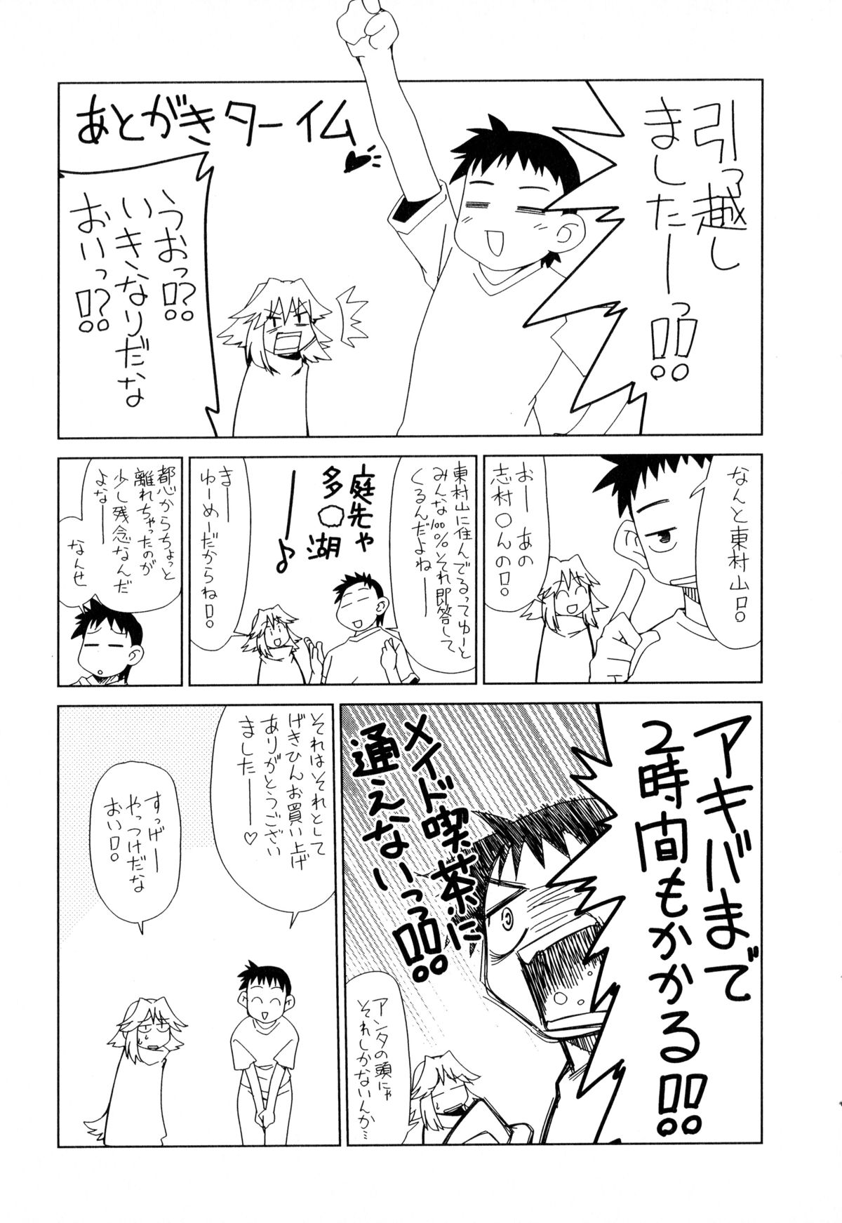 [Mizuki Hitoshi] Gekihin page 192 full