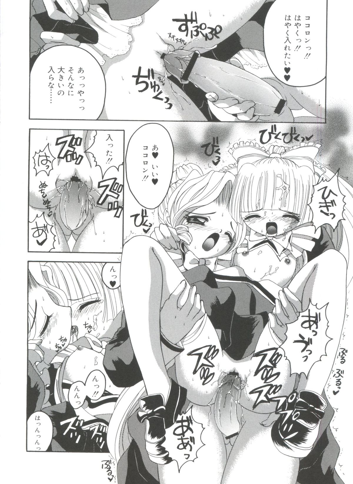 [Asano Yukino] Lovely Angels (Various) page 52 full