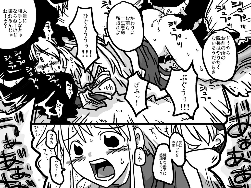 [Amahara Teikoku (Amahara)] Senjou Ryoujoku (Final Fantasy Tactics) page 5 full