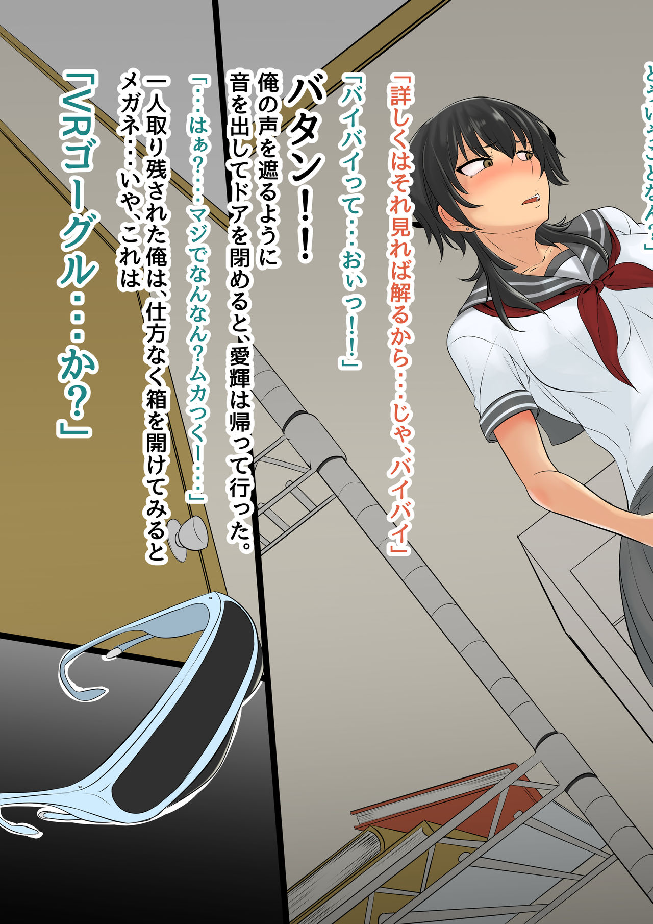 [Medetasi (Mokuseirokku, Kureshima Hirohito)] NTR Kanojo ~Yandere Kouhai ni Futanari-ka Saserarete Kairaku Ochi Saserareta Onna~ page 12 full