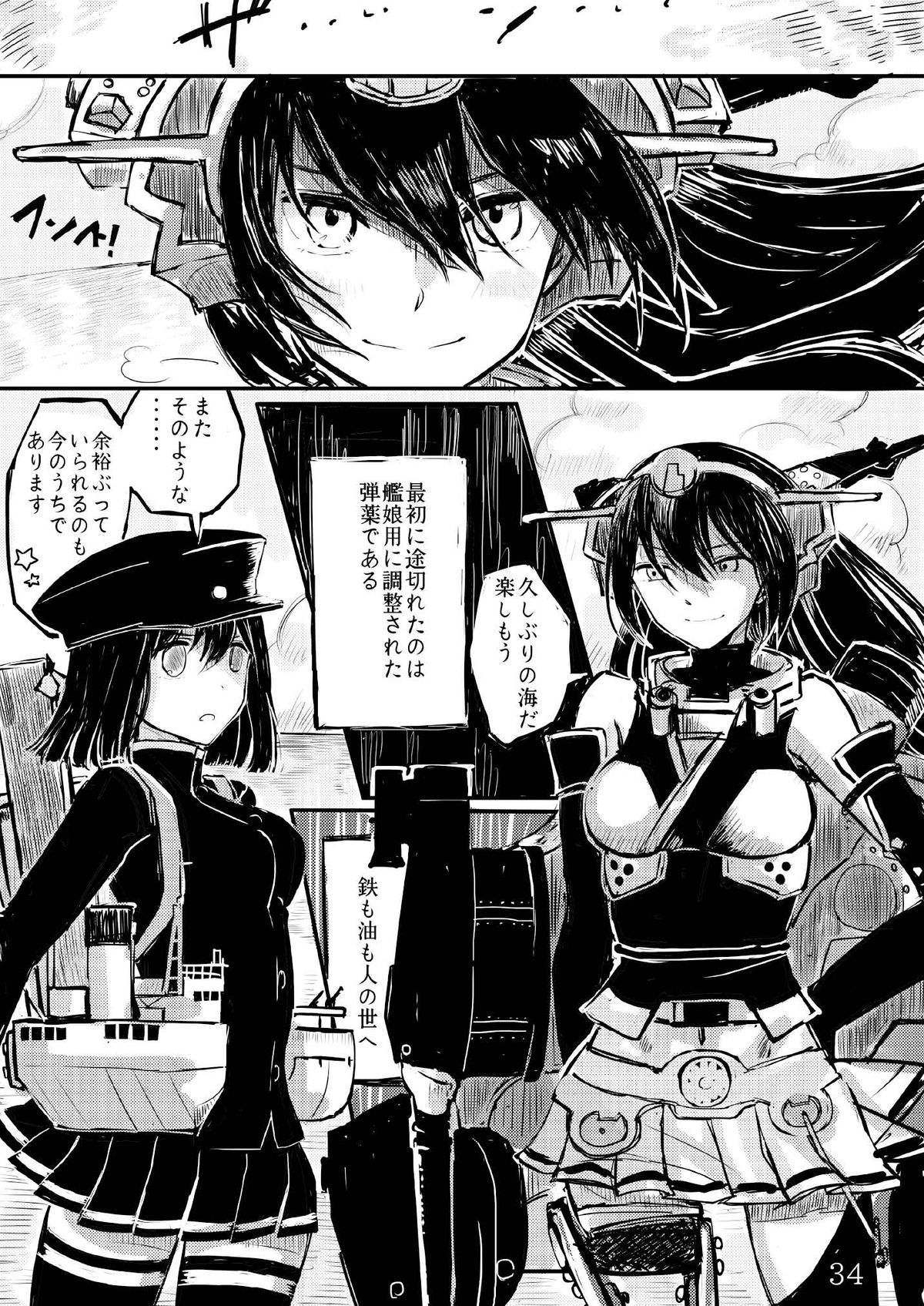 [Namarinoumi (Namarino)] Akitsu Maru Sexualize-kai (Kantai Collection -KanColle-) [Digital] page 33 full