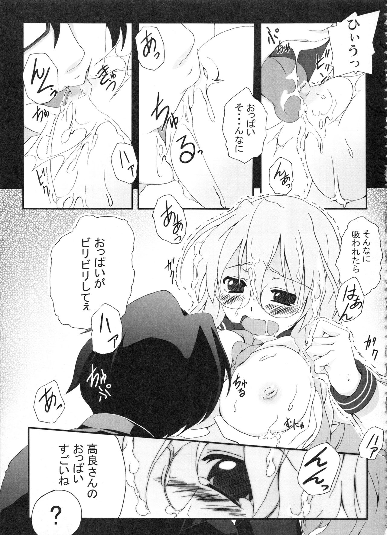 [Z-FRONT (Kagato)] Z-FRONT Soushuuhen page 48 full