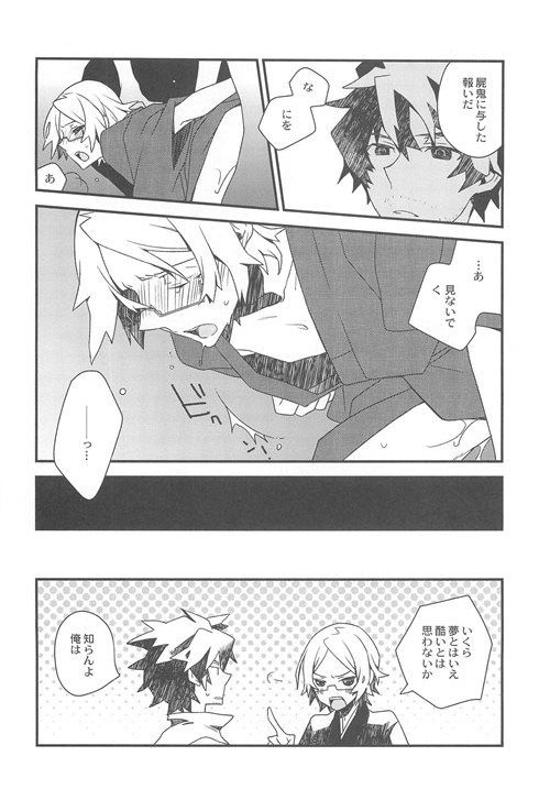 (C79) [Kamukemu (Kamura Karo)] Setsudo to Heion (Shiki) page 32 full