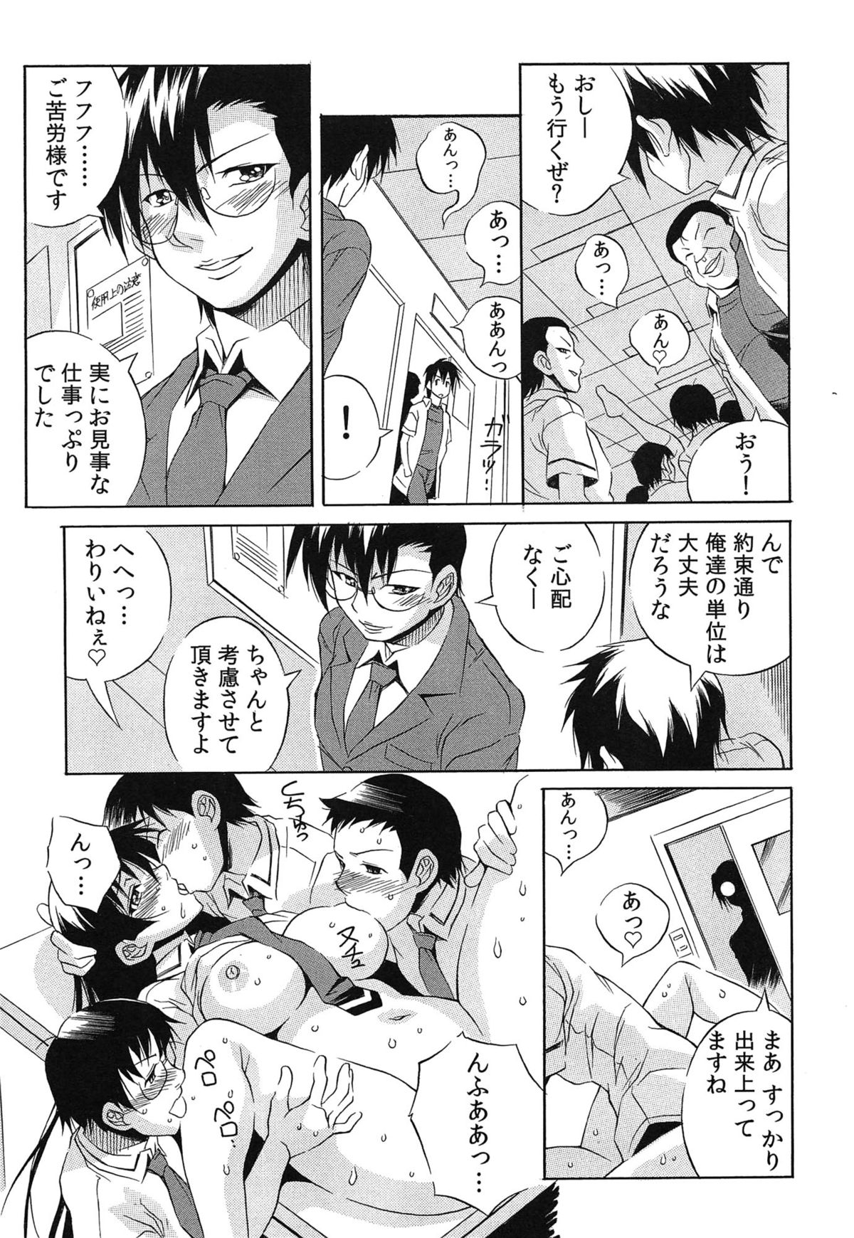 [Tsumagomi Izumo] Tanetsuke Live page 34 full