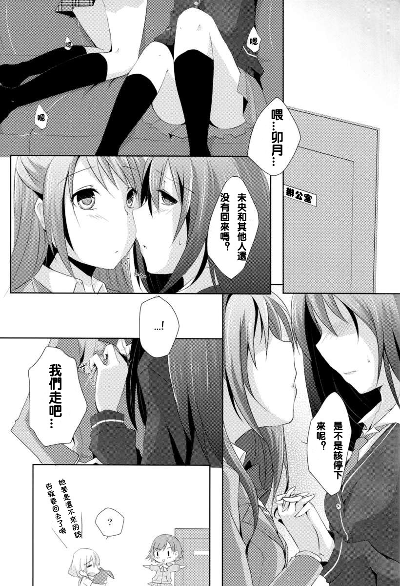 (SC56) [NICOLAI (Orico)] Cinderella Girls Love (THE IDOLM@STER CINDERELLA GIRLS) [Chinese] [cmd.exe] page 22 full