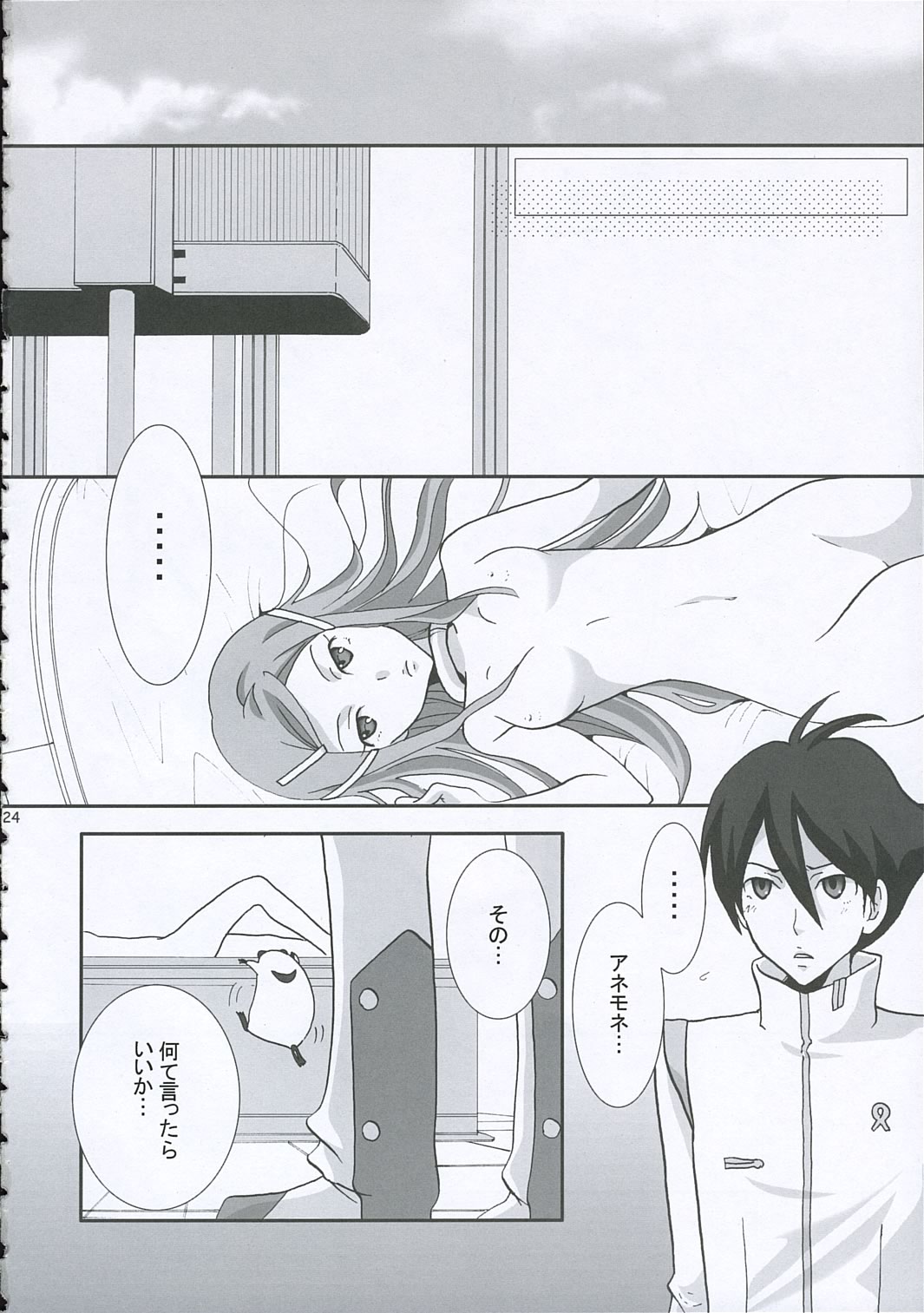 [Monaco Meister Kodama Naoko)] strawberry jam (Koukyoushihen Eureka seveN) page 23 full