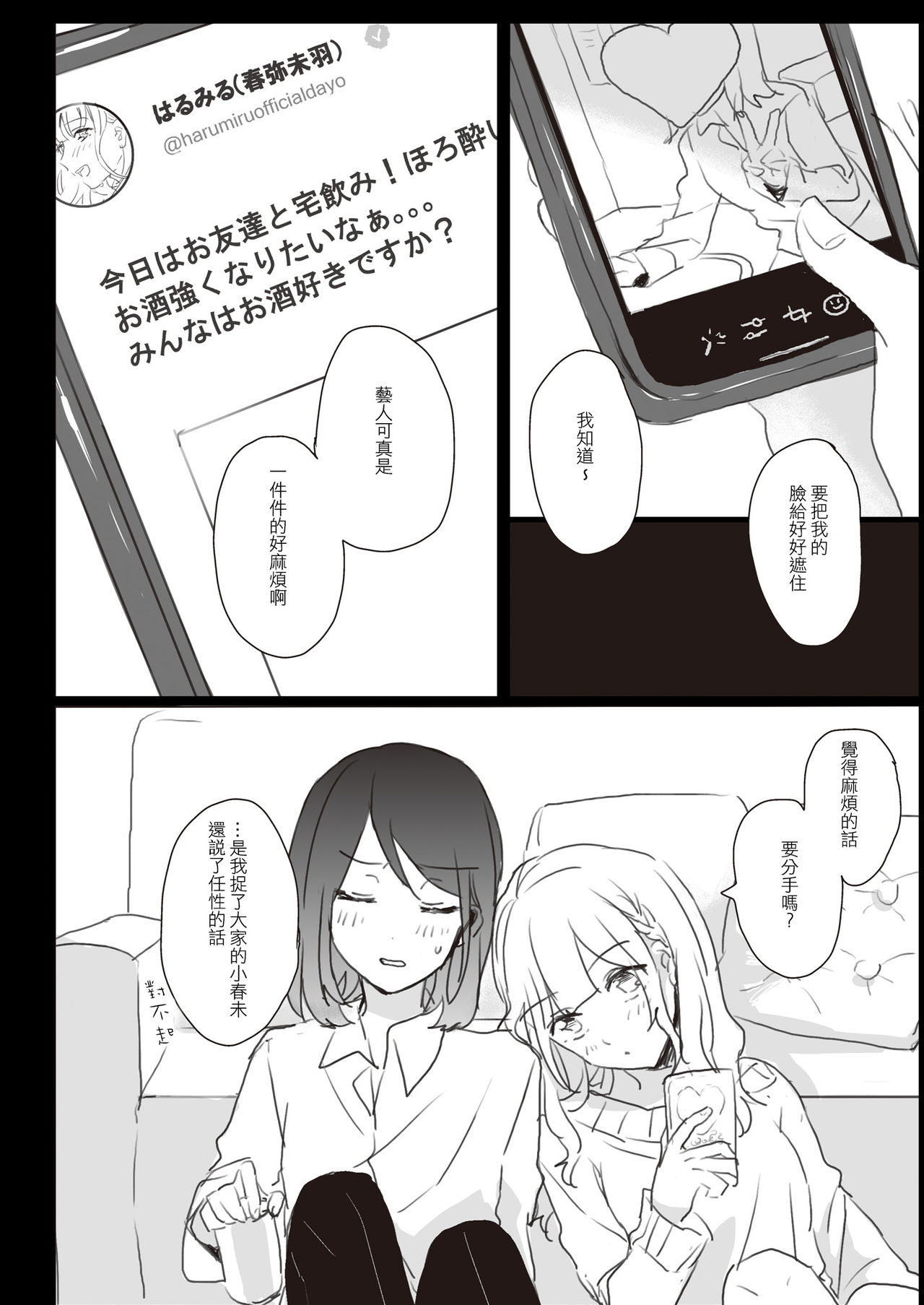 [Lilium Ladies (Various)] Lady x Lady [Chinese] [沒有漢化] [Digital] page 30 full