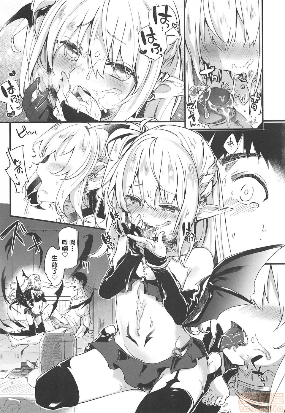 [Tamano Kedama] Boku wa Chiisana Succubus no Shimobe - I am a slave of a small succubus | 我是嬌小魅魔的忠實僕人 [Chinese] [Decensored] page 31 full