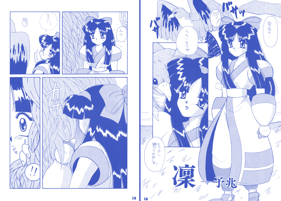 [Mozukuya] Rin + Omake page 5 full