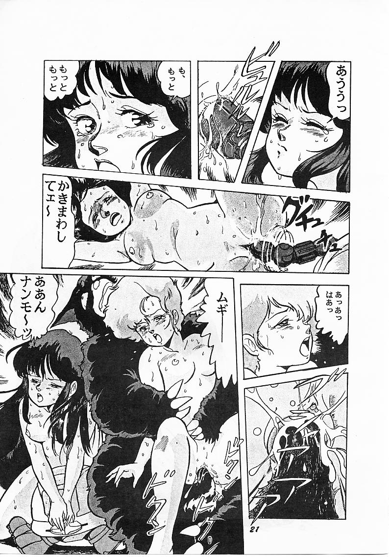 [Studio SFC (Various)] Parodic (Dirty Pair, Zeta Gundam) page 21 full