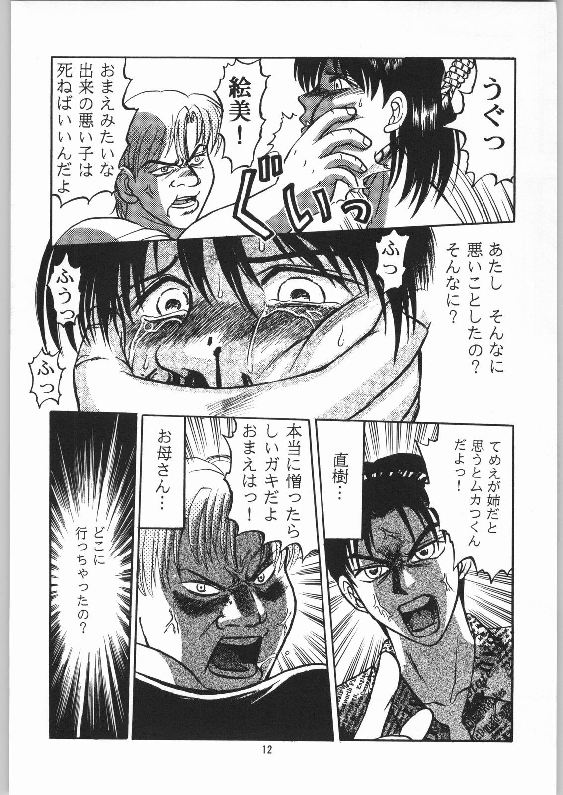 [Igyouha Club (Uziga Waita, Jinbo Hitodejin)] Dokudoku Soushuuhen 1-2-3-4 page 11 full