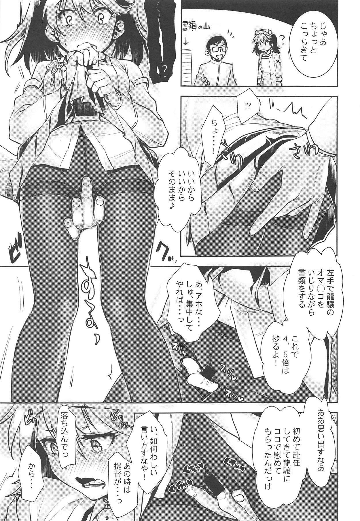 (C95) [Penpengusa Club (Katase Minami)] Ryuujou-chan ni Amaetai 3 (Kantai Collection -KanColle-) page 6 full