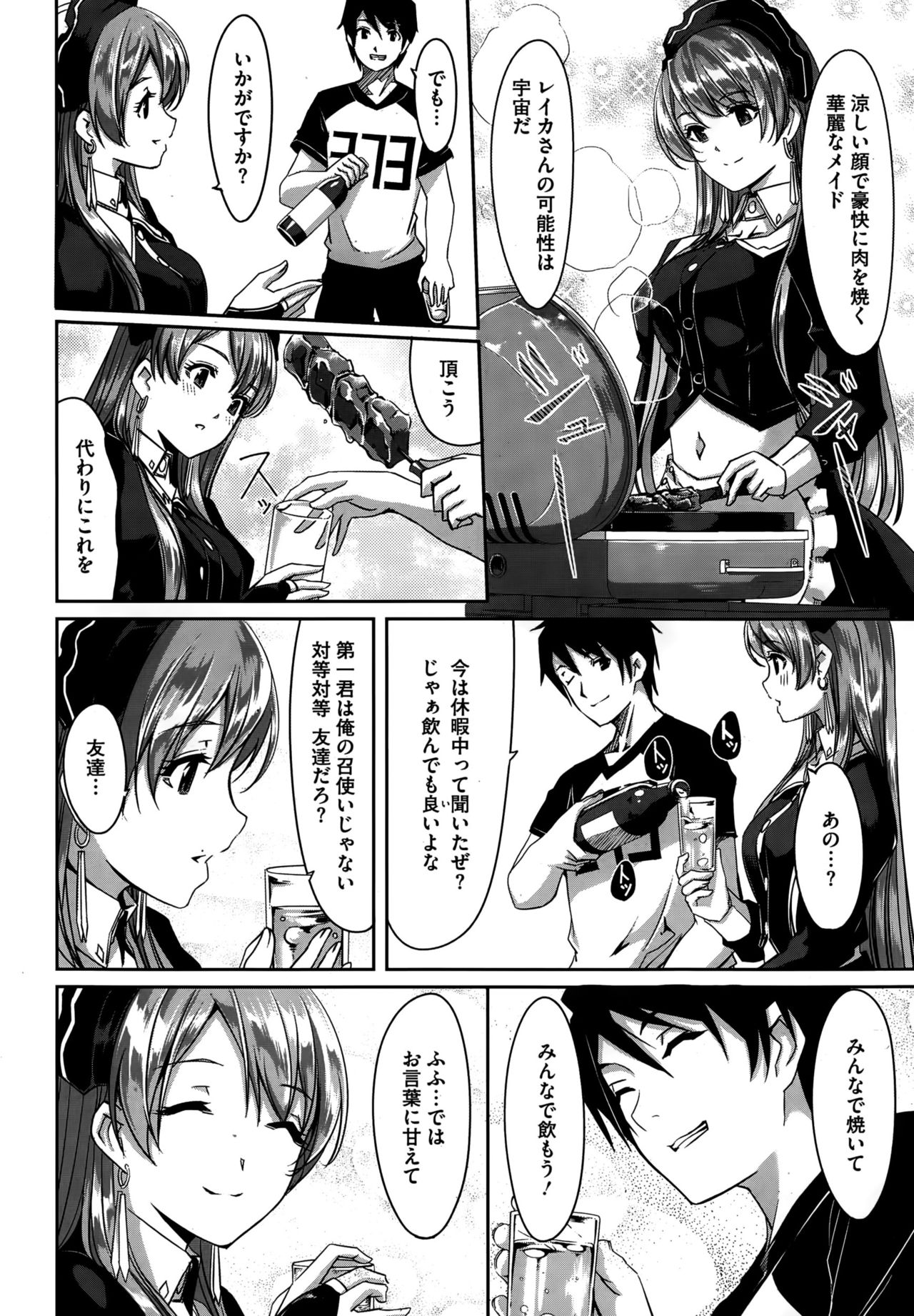 [Gustav] Reika wa Karei na Boku no Maid Ch. 1-7 page 58 full