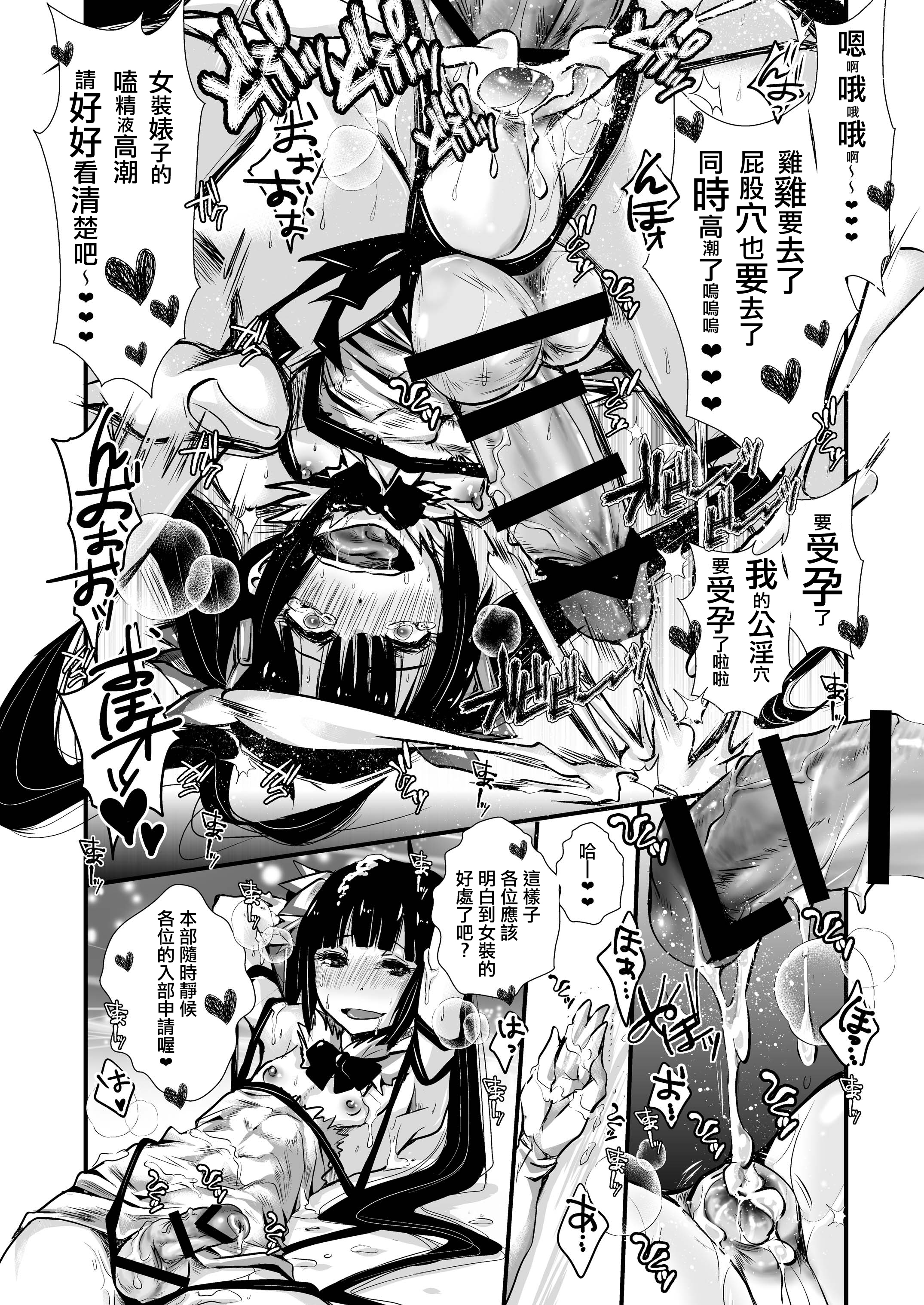 [Atelier Dr.HEAD'S (Katou Chakichi)] Kyokon Suji Shota Hestia-kun to Shimakaze-kun [Chinese] [夜願漢化] [Digital] page 10 full