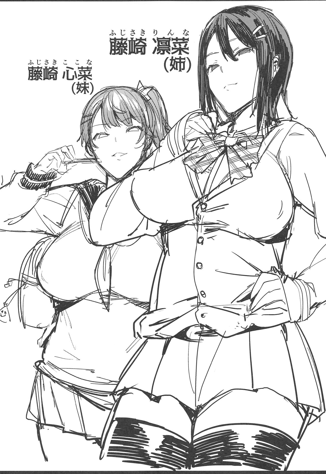 (COMITIA122) [Nazunaya Honpo (7zu7)] Tosei Soudanshitsu page 22 full