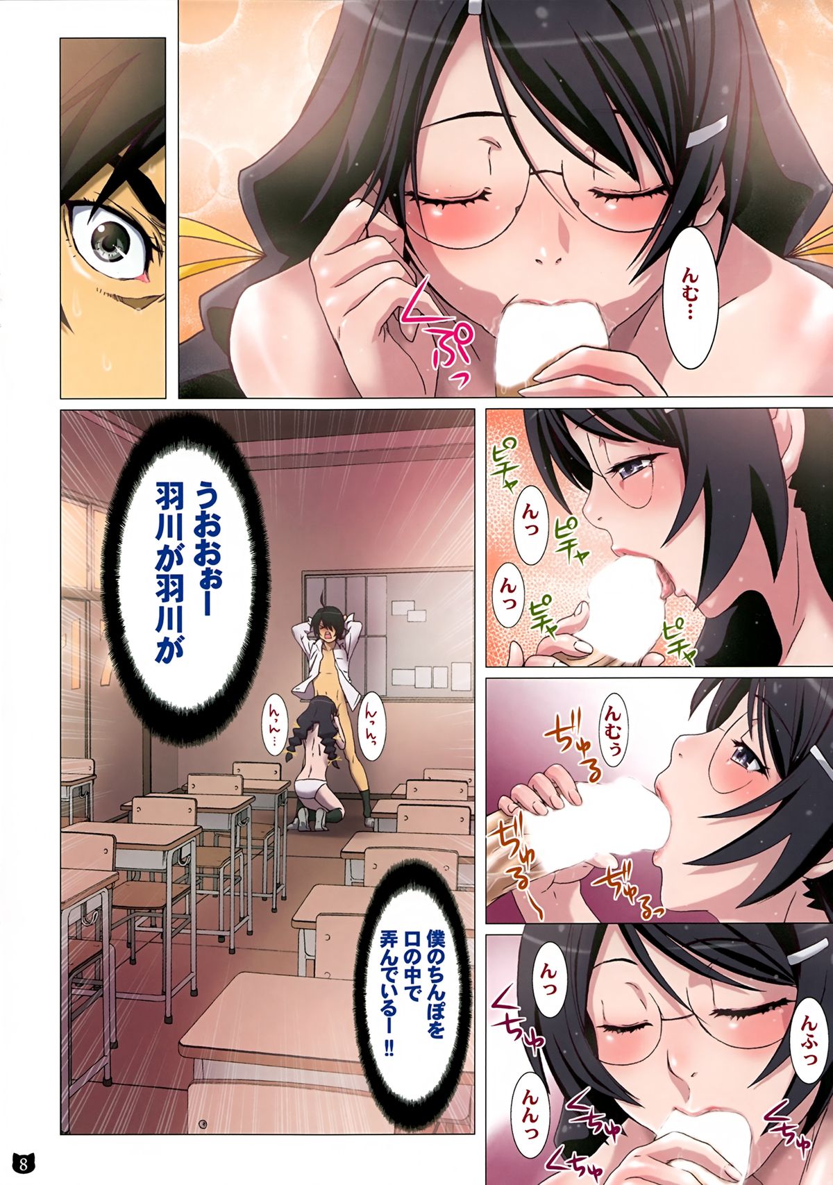 (C86) [STUDIO PAL (Nanno Koto)] Araragi-kun wa Yokkyuufuman (Bakemonogatari) page 8 full