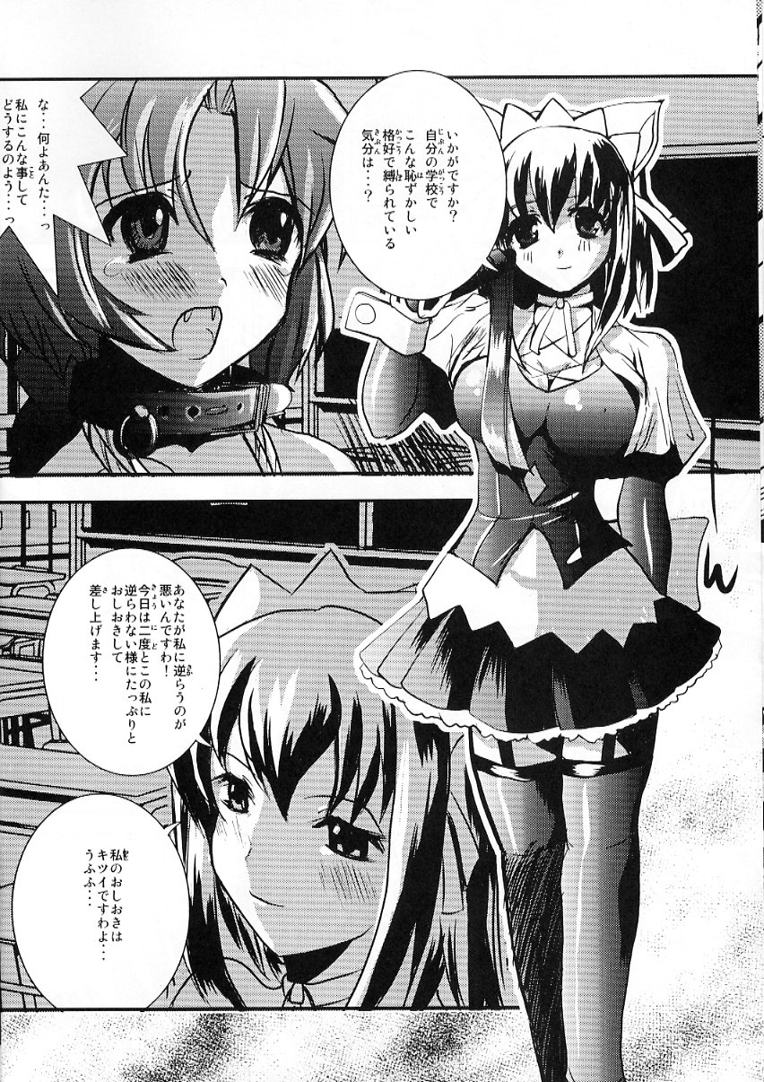 (C63) [SPT (Kakenasi)] Kubiwa Tsuushin Volume 5 (Nurse Witch Komugi-chan Magi Karte) page 7 full