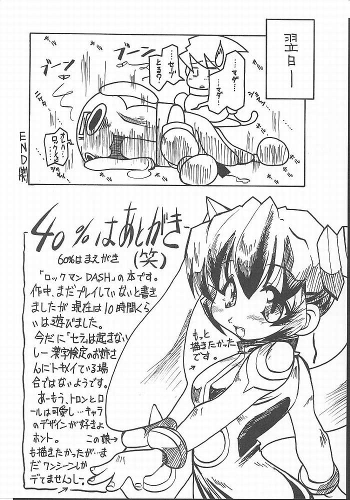 [Paradise City] Tabeta Kigasuru 49 (Rockman / Mega Man) page 15 full