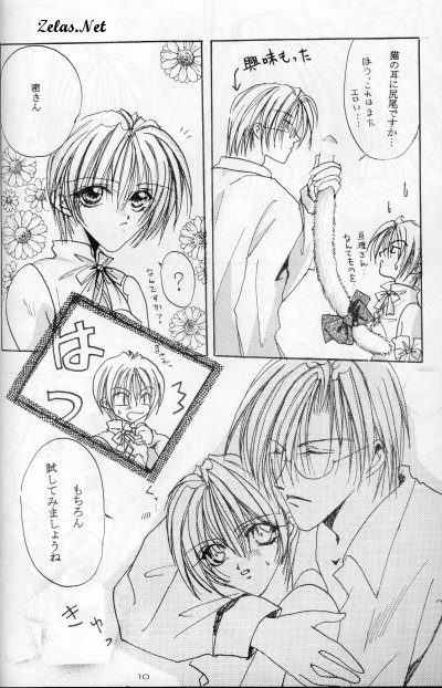 Royal Cute 1 (Yami no Matsuei) page 6 full