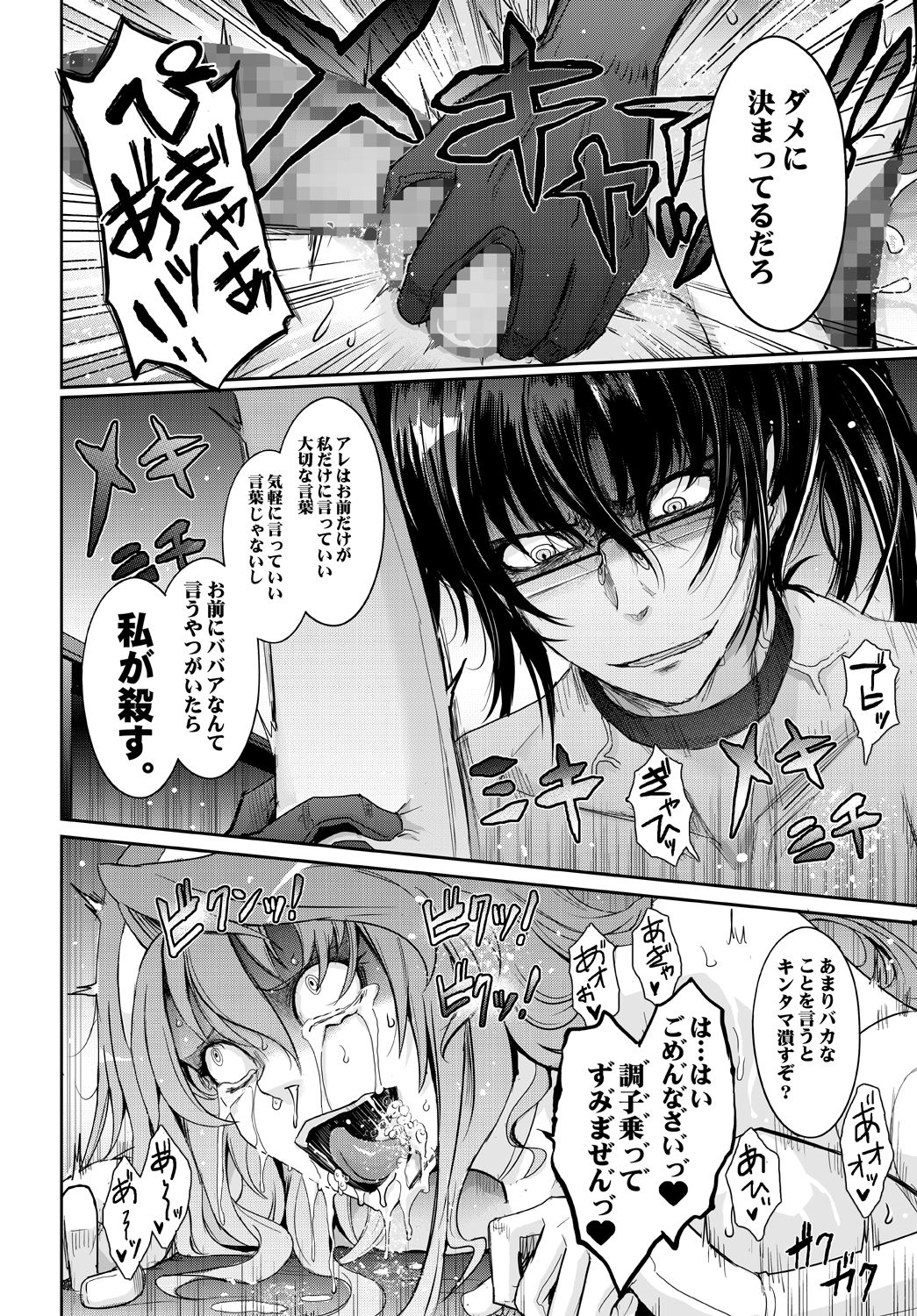 [Garyuh-Chitai (TANA)] Midara Kotoba Taimanin Hasuma Reiko no Kokuhaku (Taimanin RPG) [Digital] page 36 full