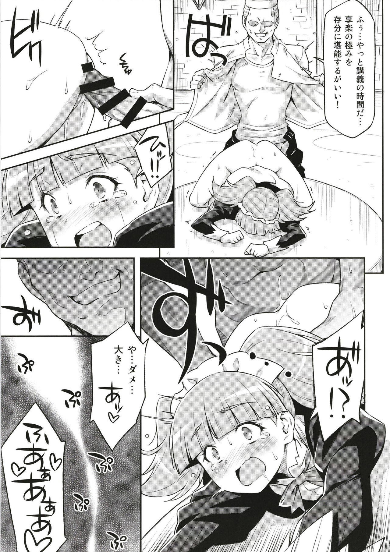 [ACID EATERS (Kazuma Muramasa)] Hatameiwaku na Sweets Kouza (Kirakira PreCure a la Mode) [Digital] page 14 full