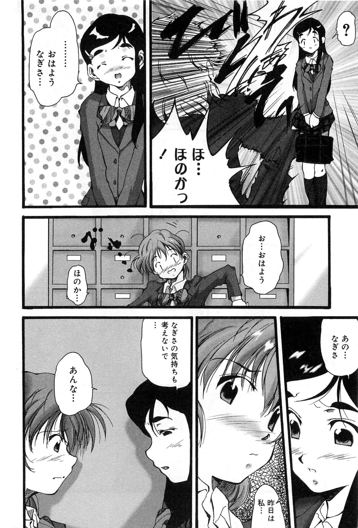 [Anthology] Cure Cure Battle Precure Eroparo page 49 full
