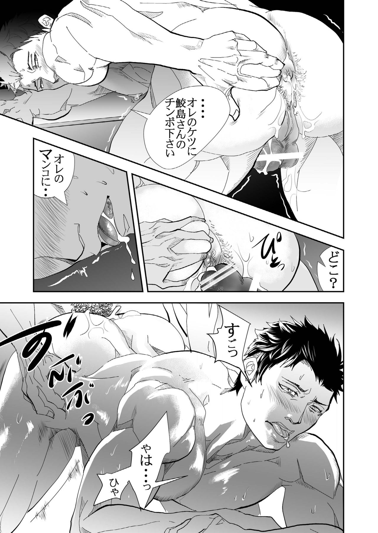 [Saragi (R5)] Umi he Ikou [Digital] page 44 full
