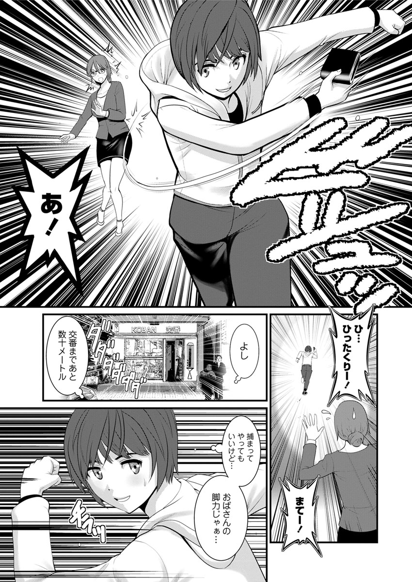 [Saigado] Toshimaku Sodachi no Toshima-san Ch. 1- 5 page 9 full