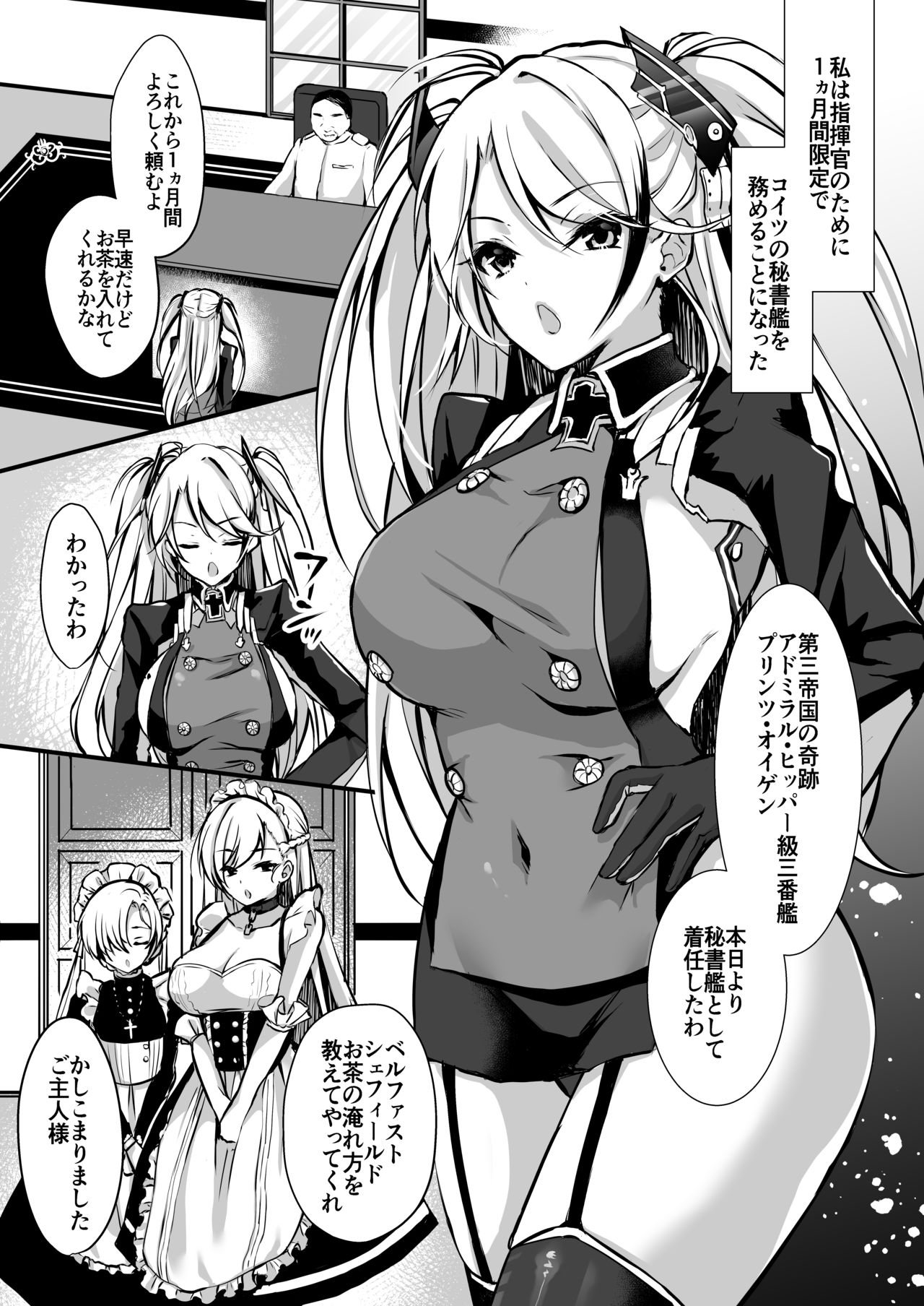 [Ichigo Crown (Yuzuri Ai)] EINE FALLE -Prinz Eugen- (Azur Lane) [Digital] page 3 full