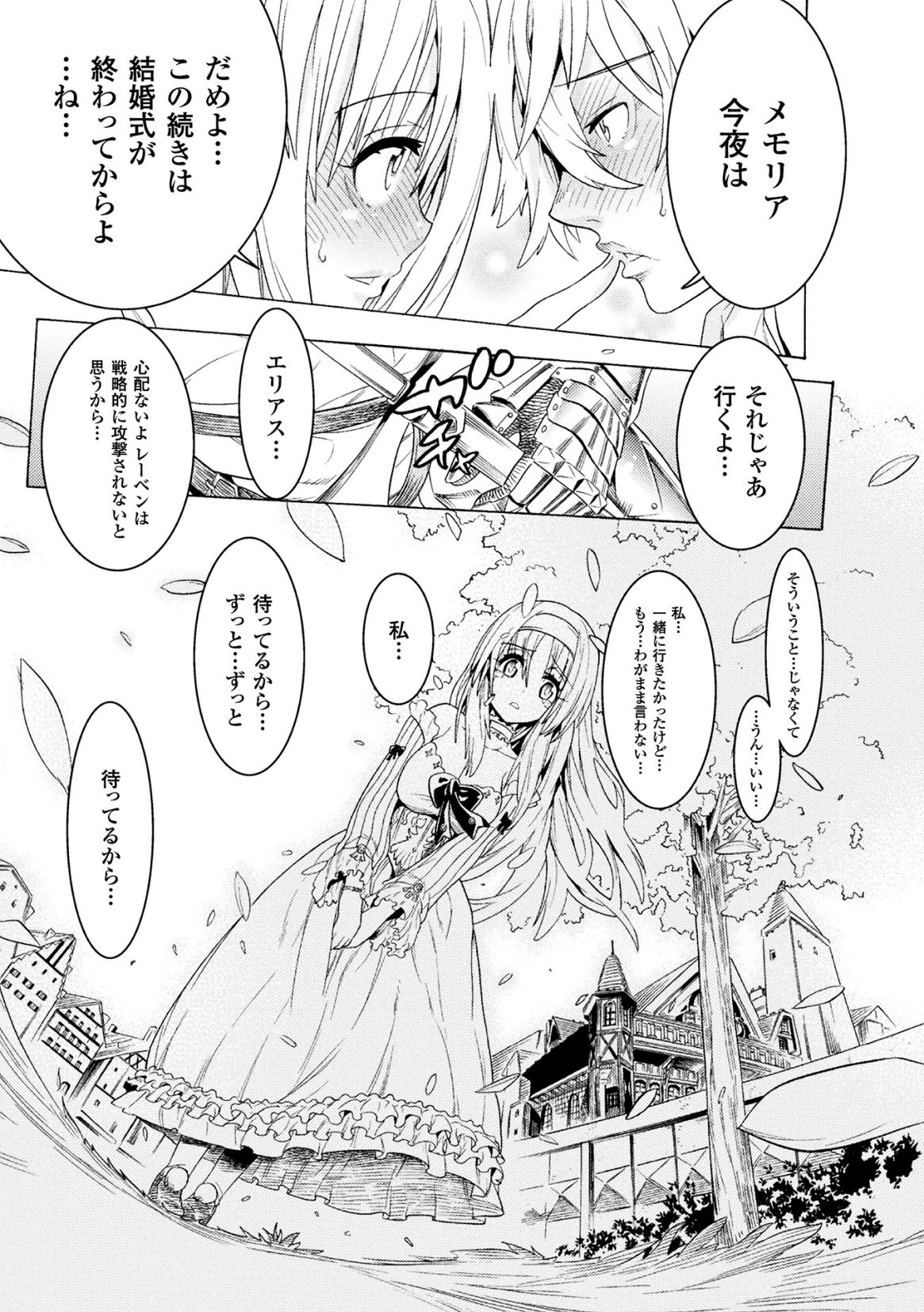 [Tendou Masae] Makenshi Leane the COMIC Episode 1 [Digital] page 15 full