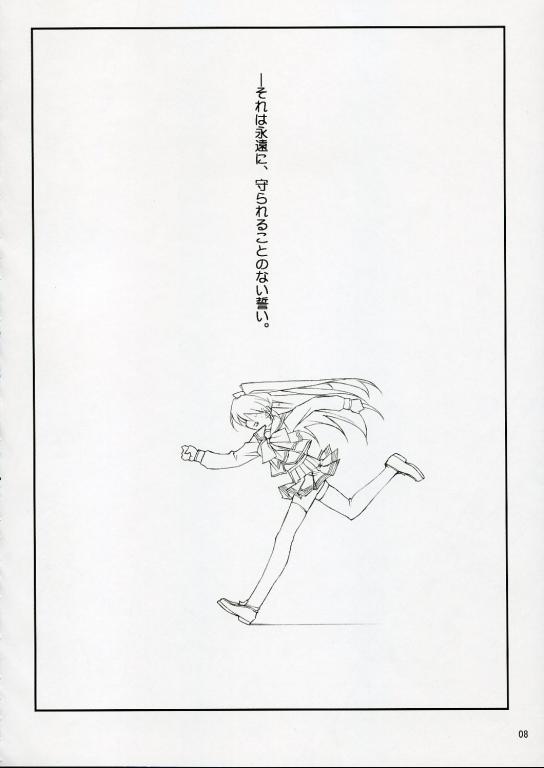 (C69) [WIREFRAME (Yuuki Hagure)] D&D10+ DRAG&DROP 10 PLUS (ToHeart 2) page 7 full