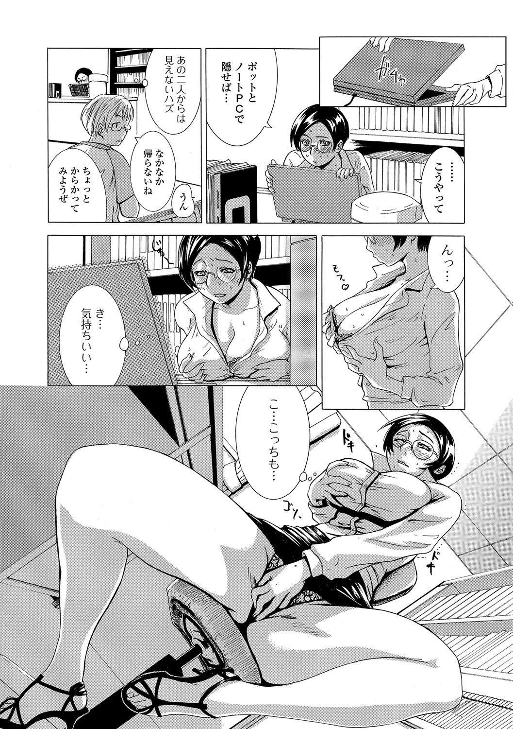 [Edo Shigezu] Netorare Marking [Digital] page 120 full