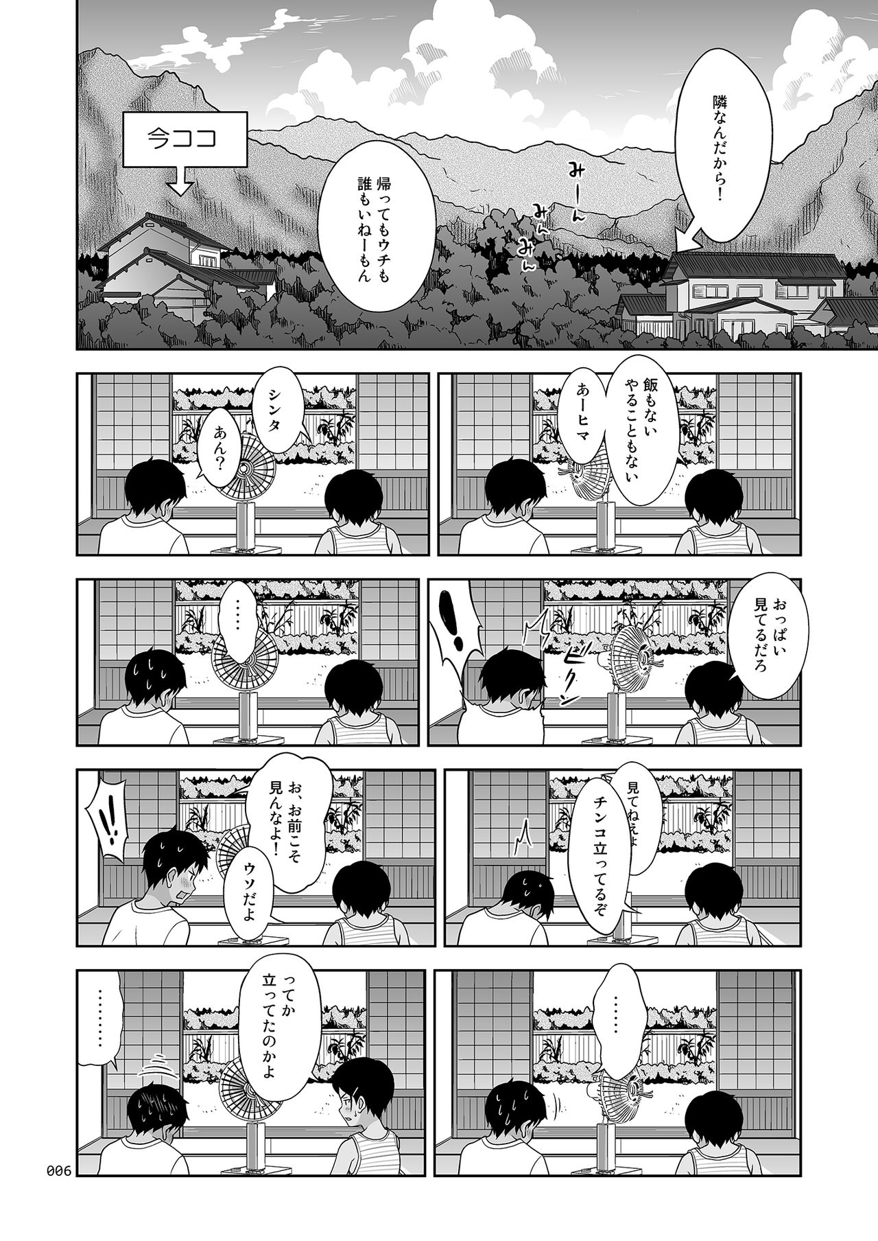 [antyuumosaku (malcorond)] Toaru Natsu no Shoujo no Ehon [Digital] page 5 full