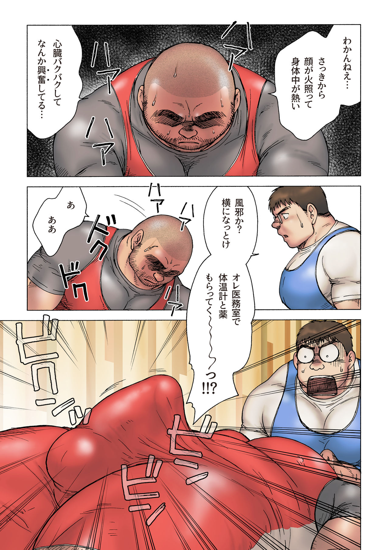 [Hiko] Danshi Koukousei Weightlifter Shiai-chuu, Osae kirenai Wakai Takeri [Digital] [Ongoing] page 11 full