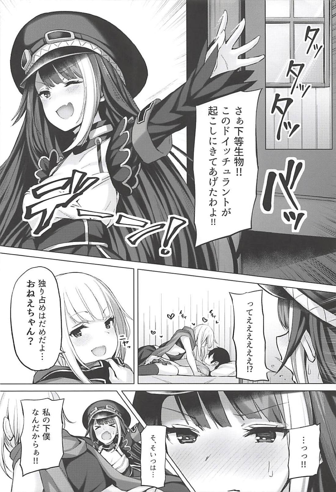 (C94) [Horumon Curry (Tobimura)] Tekketsukan no Susume (Azur Lane) page 27 full